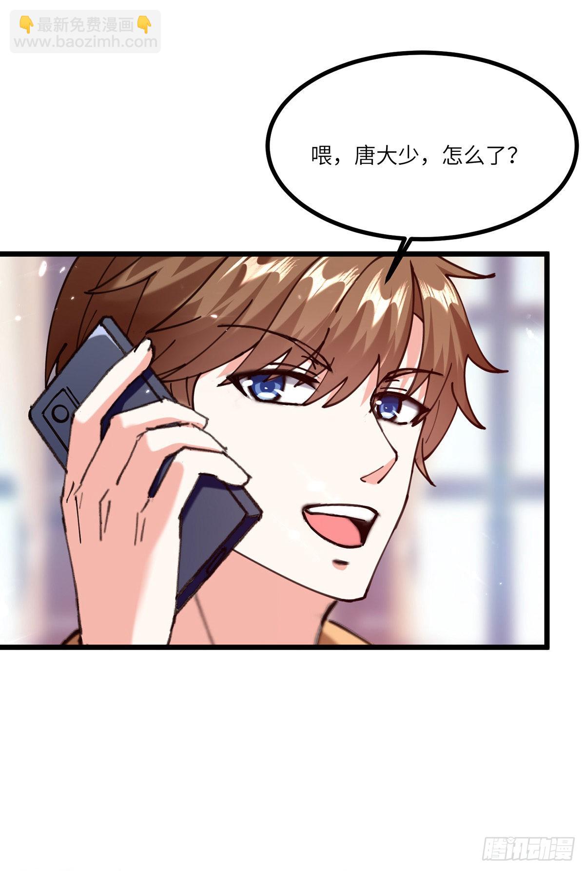 🍱神级透视 第254话 函烟出事了 第4页