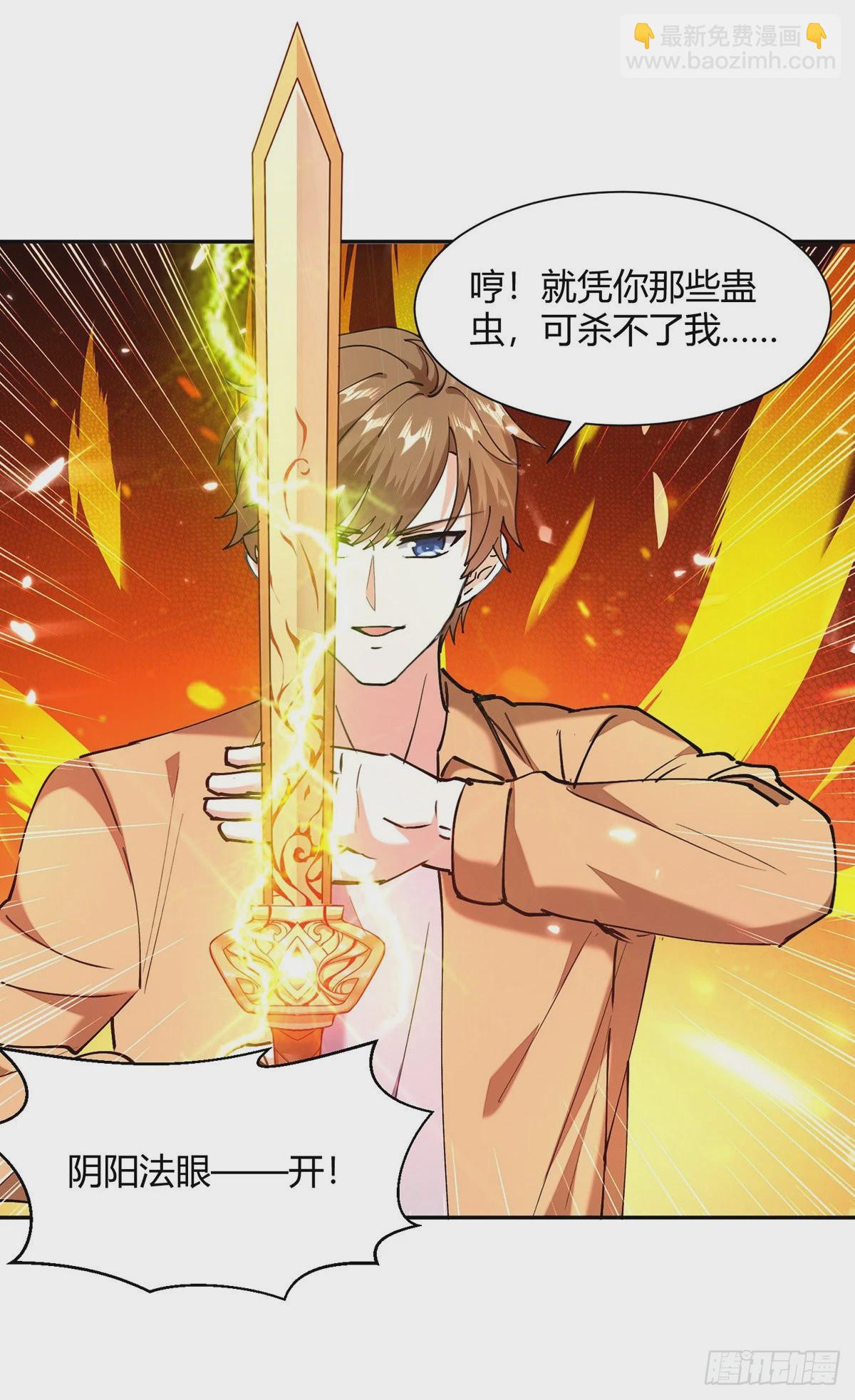 🍱神级透视 第256话 报仇 第11页