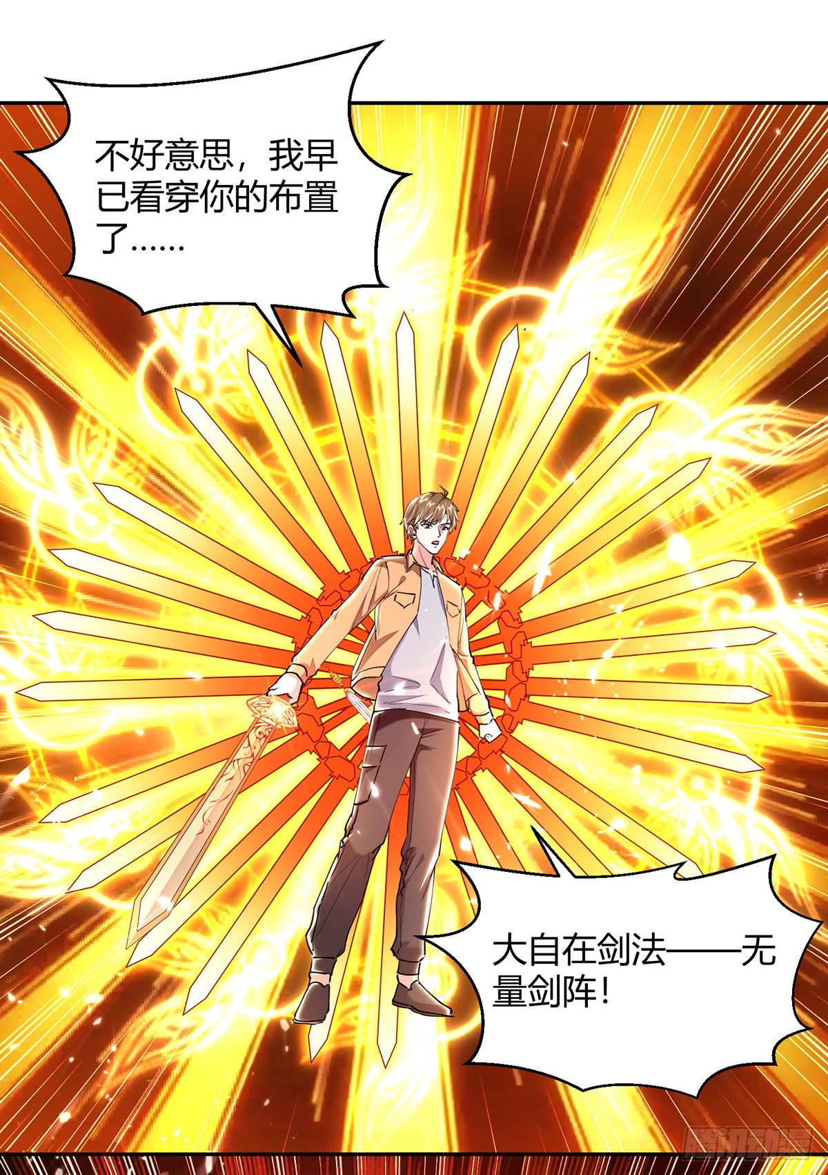 🍱神级透视 第256话 报仇 第16页