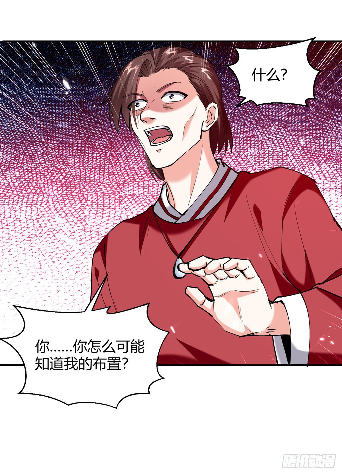 🍱神级透视 第256话 报仇 第18页
