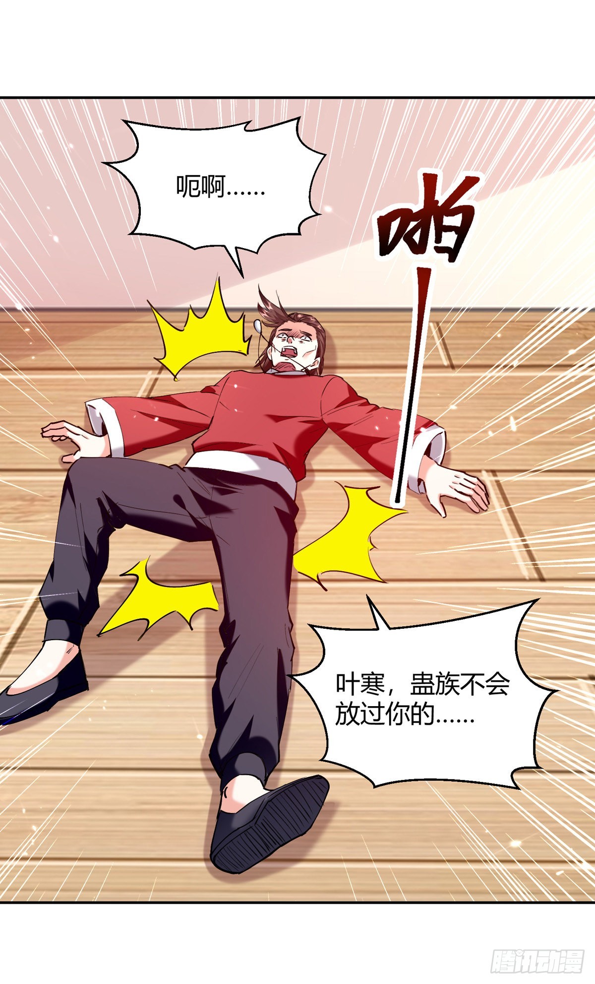 🍱神级透视 第256话 报仇 第21页