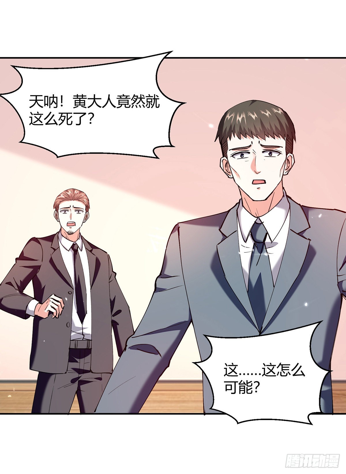 🍱神级透视 第256话 报仇 第22页