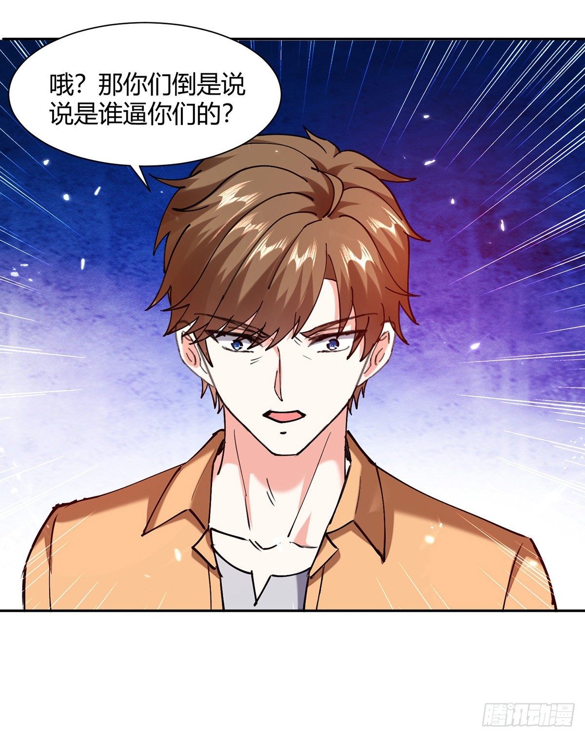 🍱神级透视 第256话 报仇 第25页
