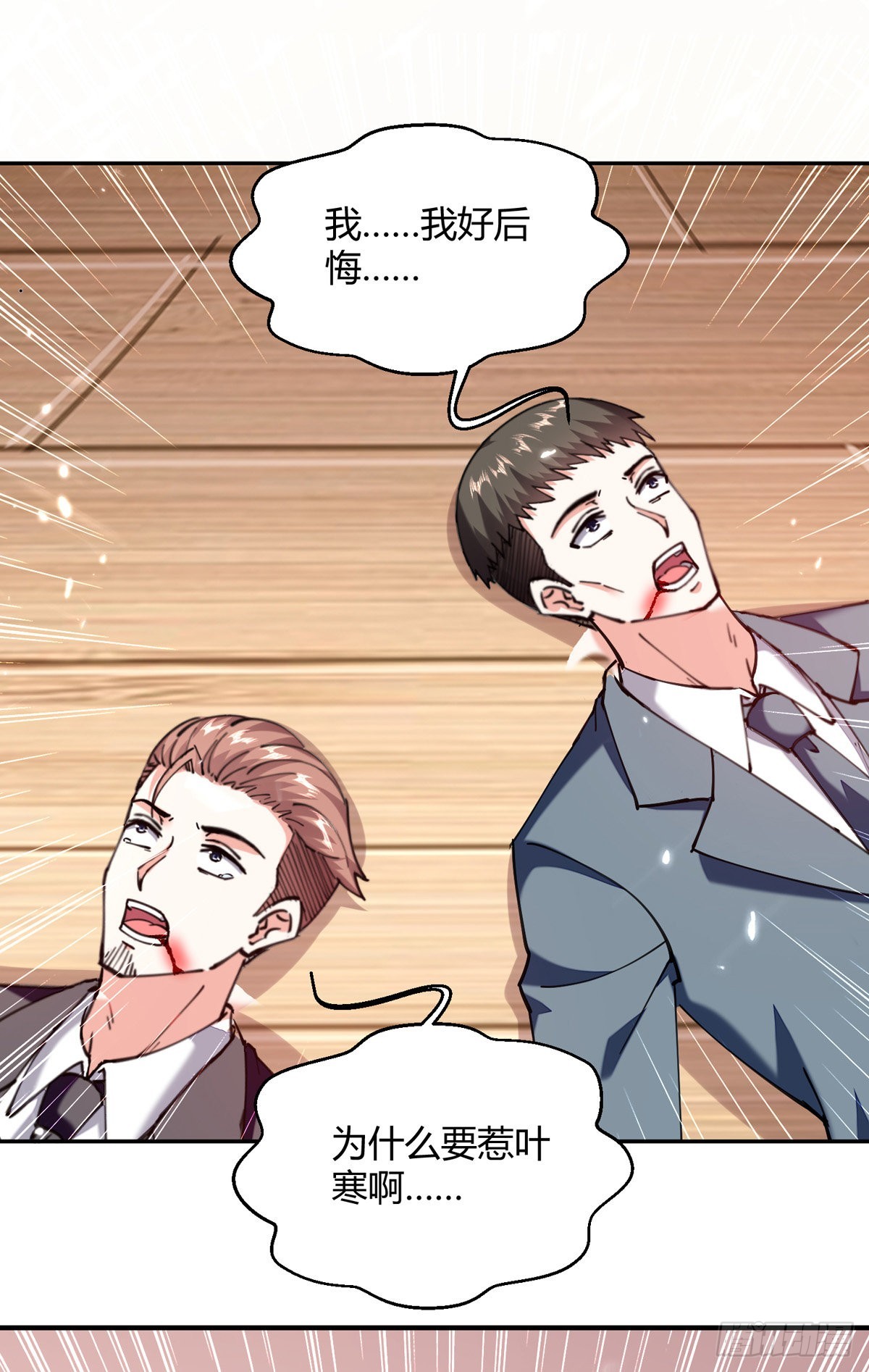 🍱神级透视 第256话 报仇 第32页