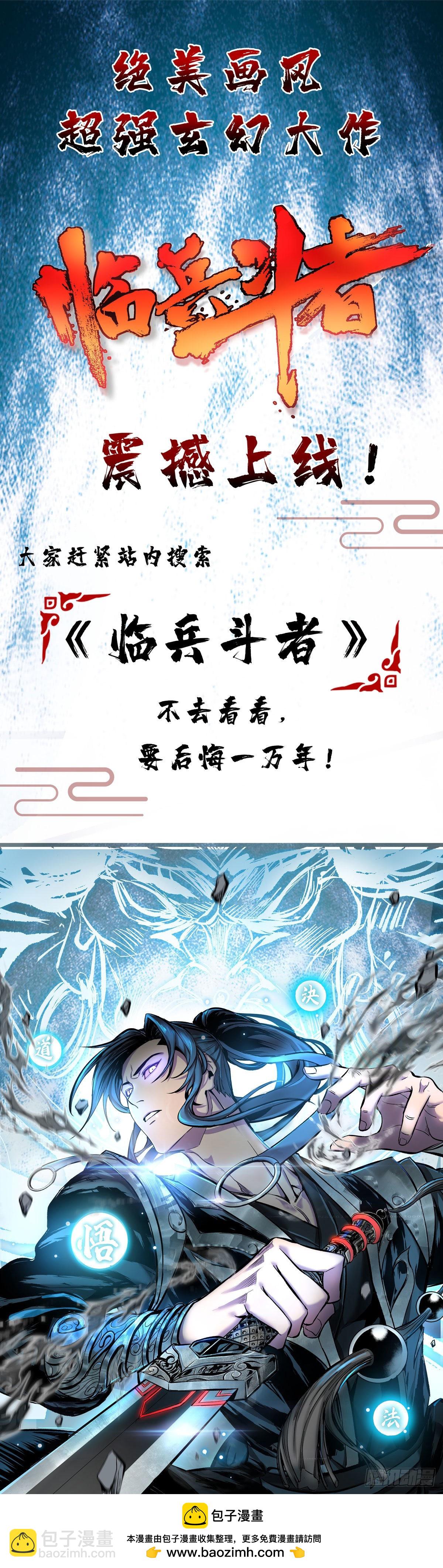 🍱神级透视 第256话 报仇 第34页