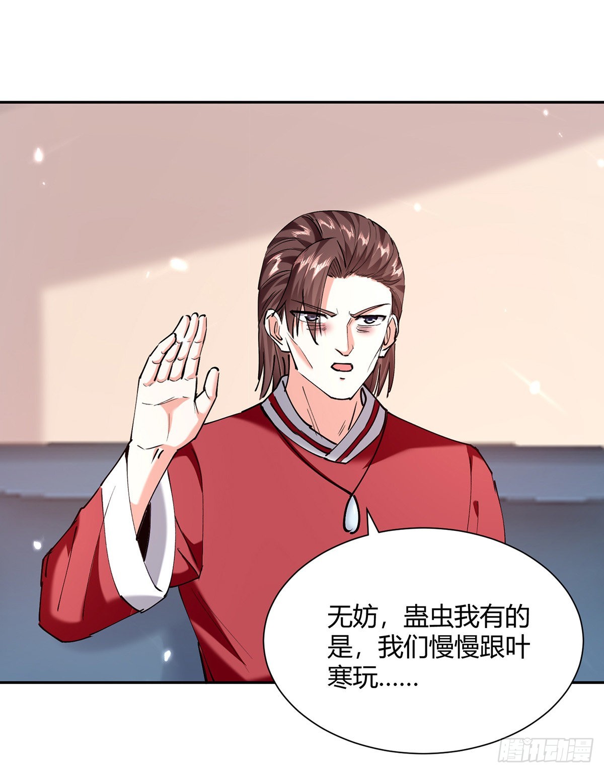 🍱神级透视 第256话 报仇 第4页