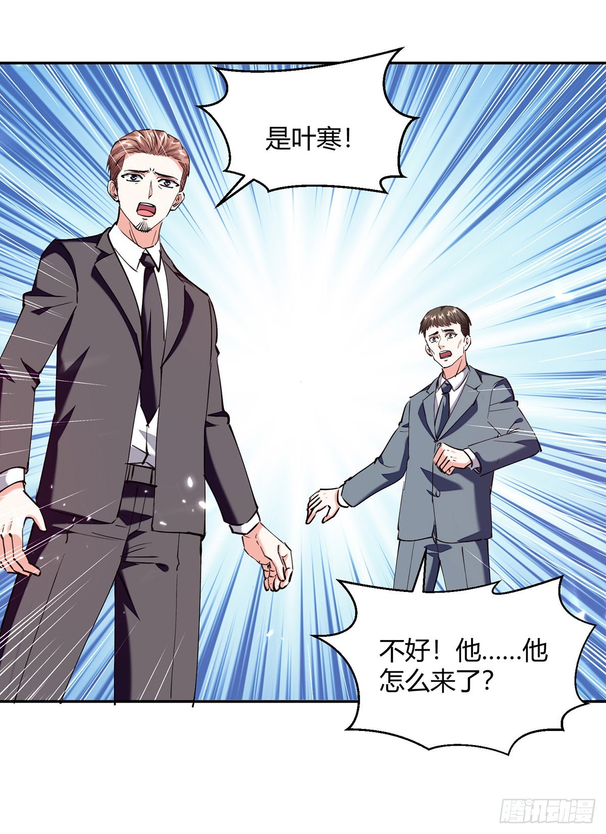 🍱神级透视 第256话 报仇 第7页