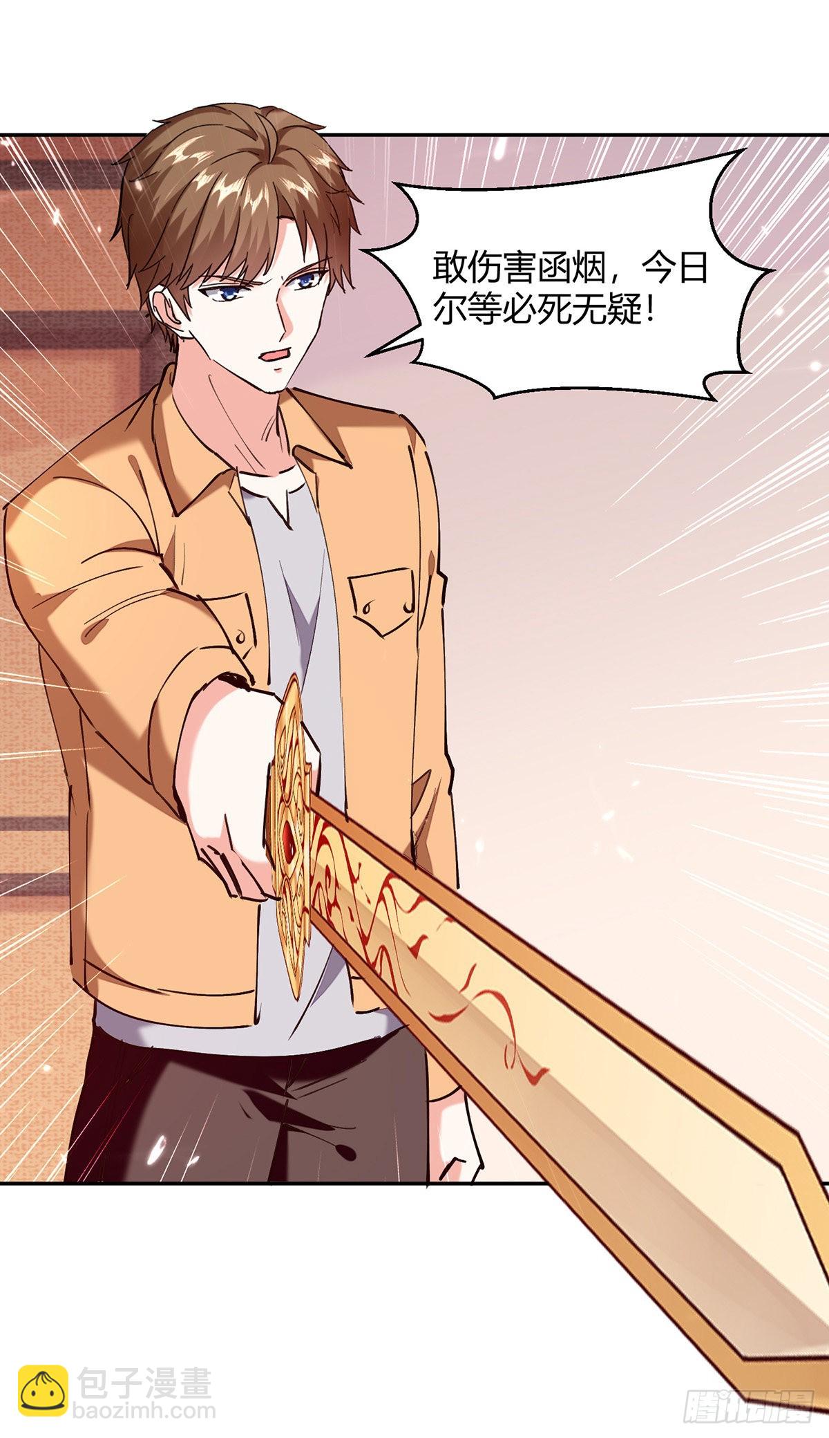 🍱神级透视 第256话 报仇 第9页