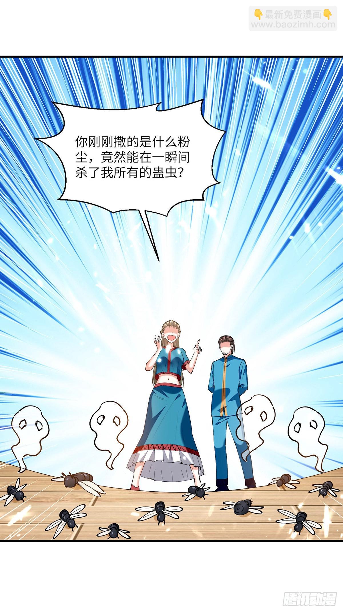 🍱神级透视 第258话 你们由我清理 第11页