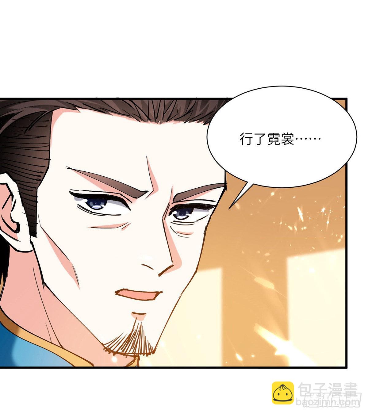 🍱神级透视 第258话 你们由我清理 第14页