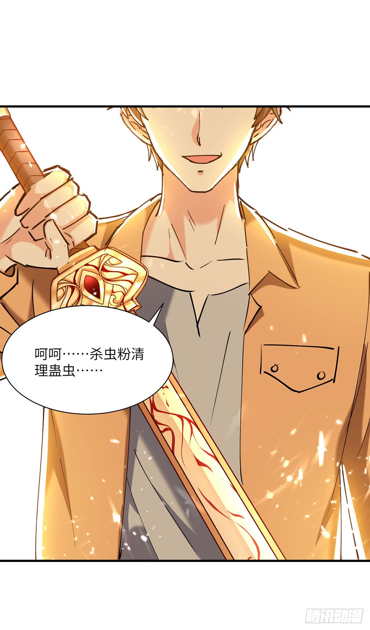 🍱神级透视 第258话 你们由我清理 第16页