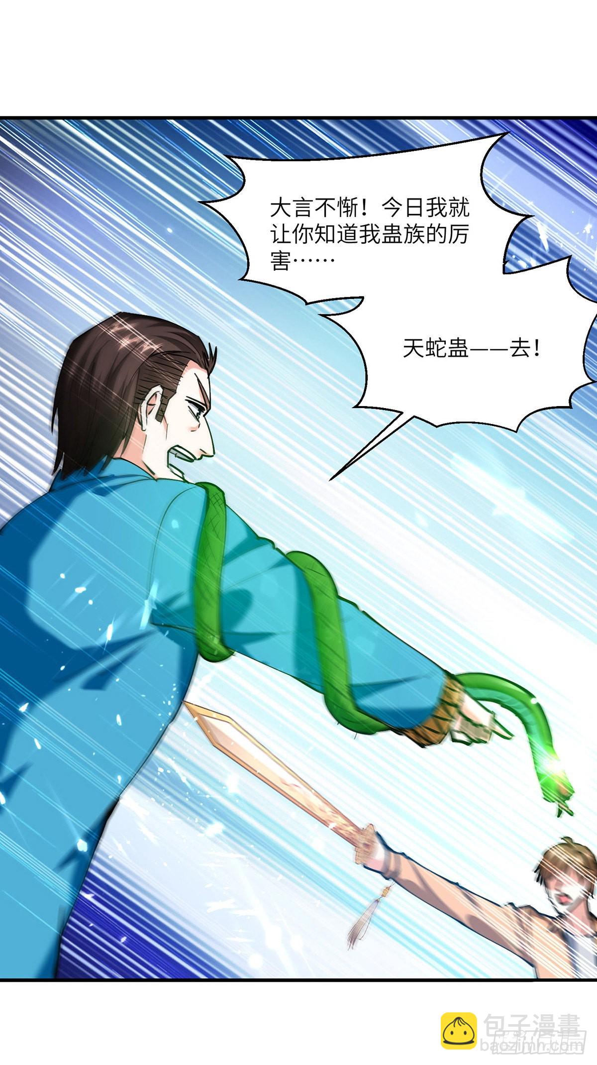 🍱神级透视 第258话 你们由我清理 第18页