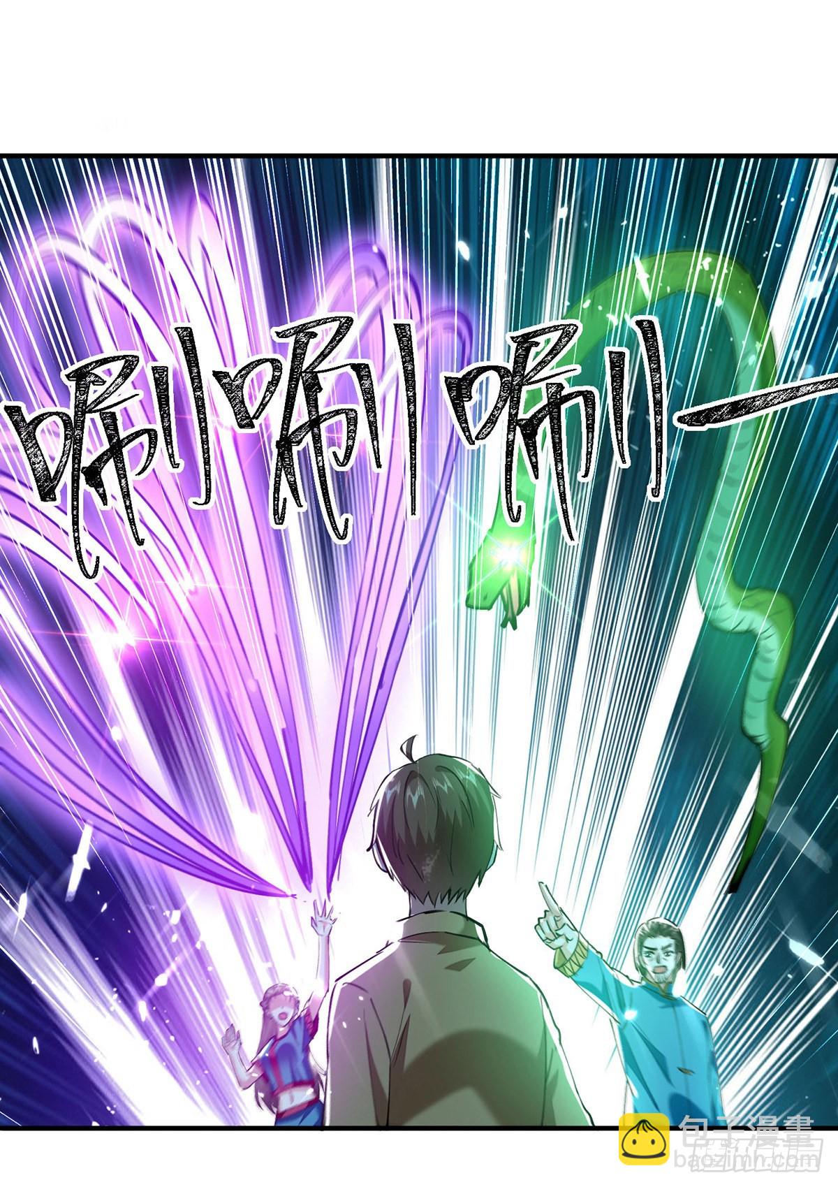 🍱神级透视 第258话 你们由我清理 第20页