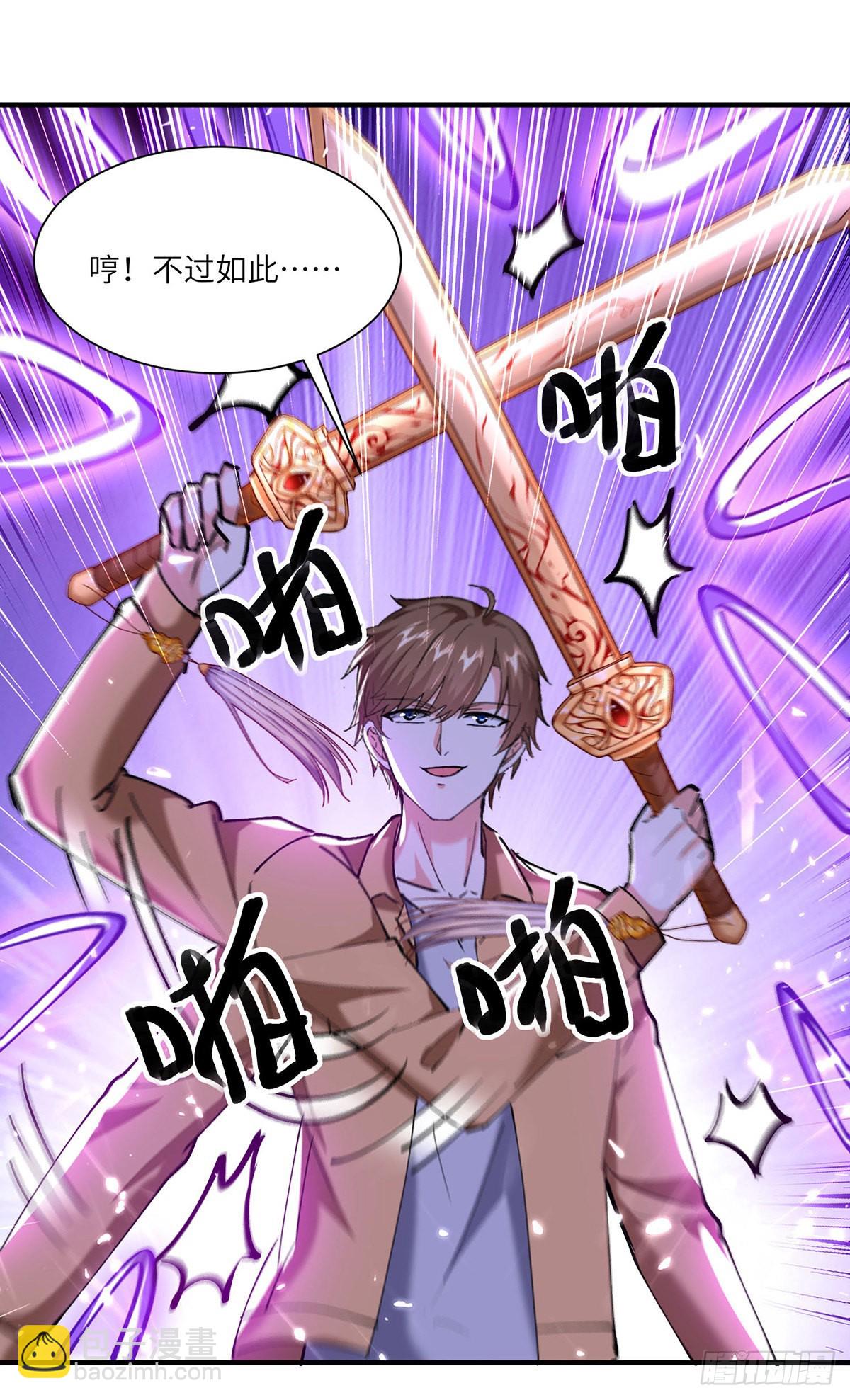 🍱神级透视 第258话 你们由我清理 第21页