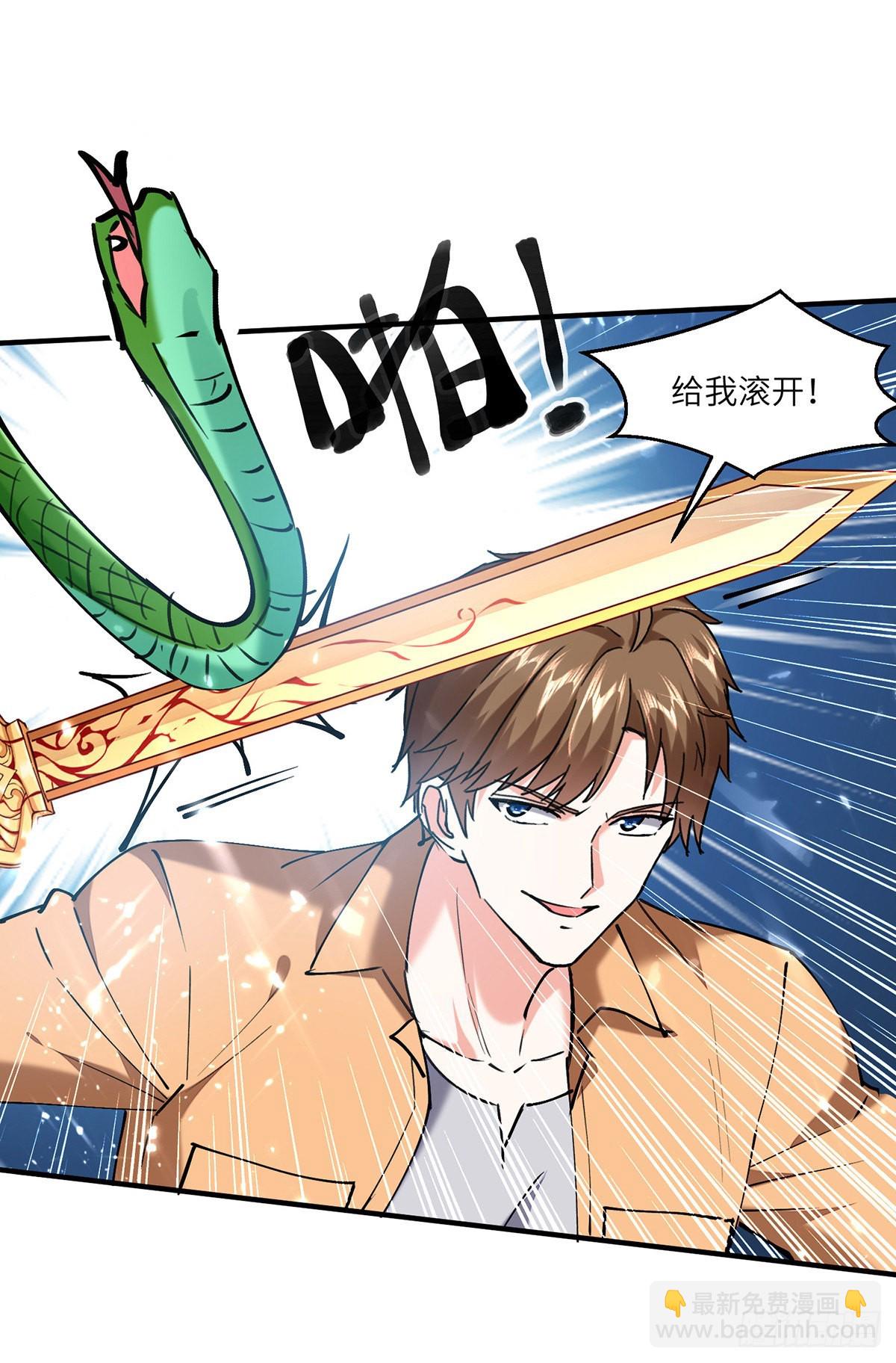 🍱神级透视 第258话 你们由我清理 第22页