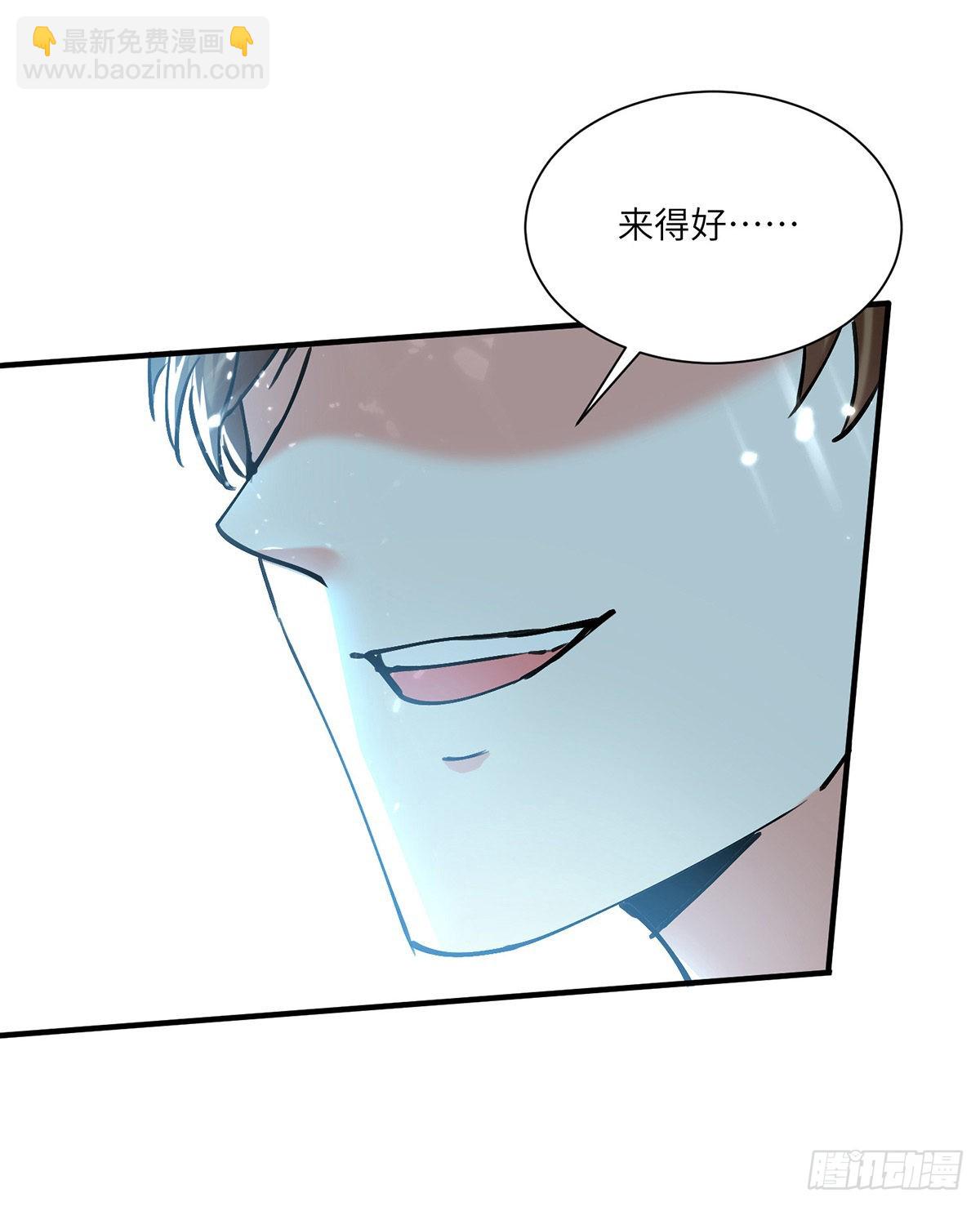 🍱神级透视 第258话 你们由我清理 第24页