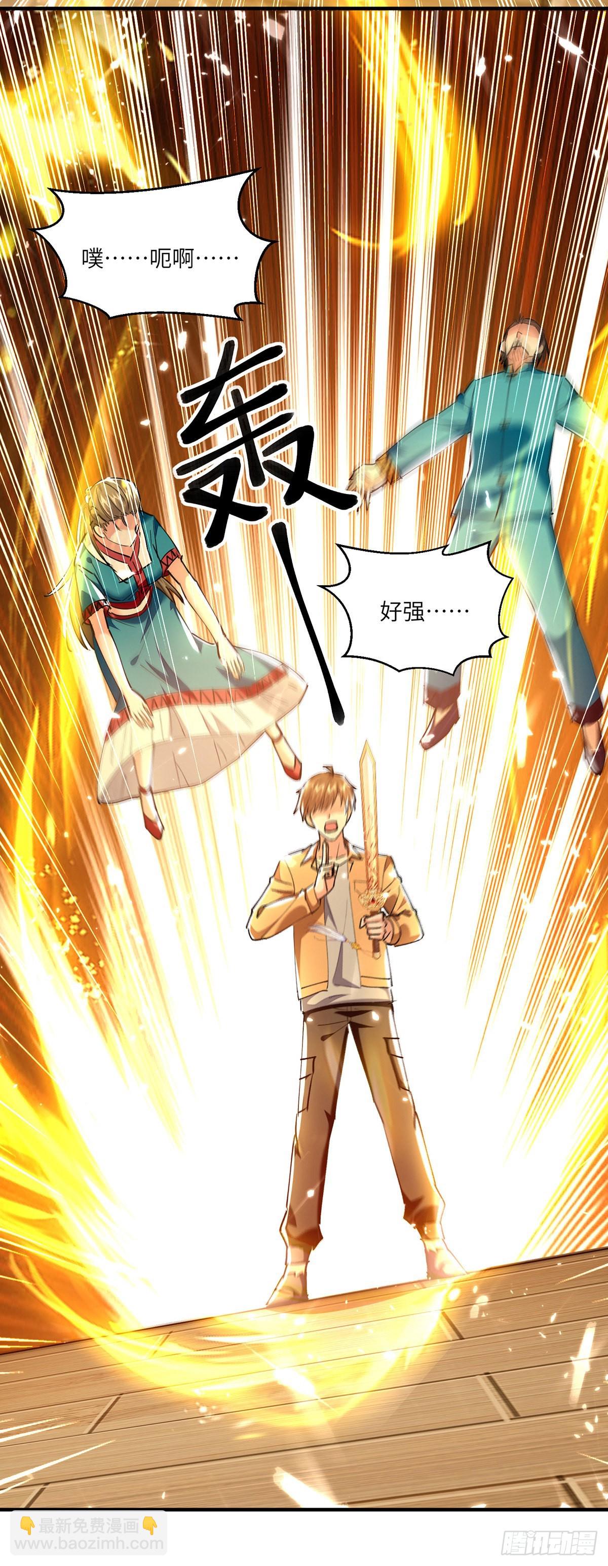 🍱神级透视 第258话 你们由我清理 第26页