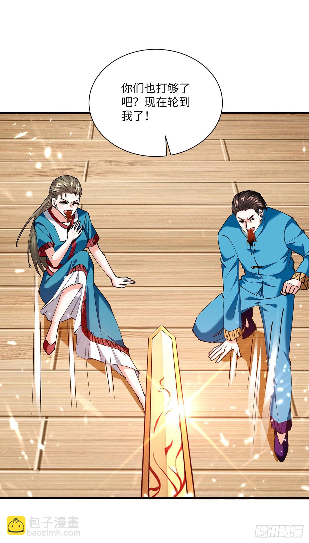 🍱神级透视 第258话 你们由我清理 第27页