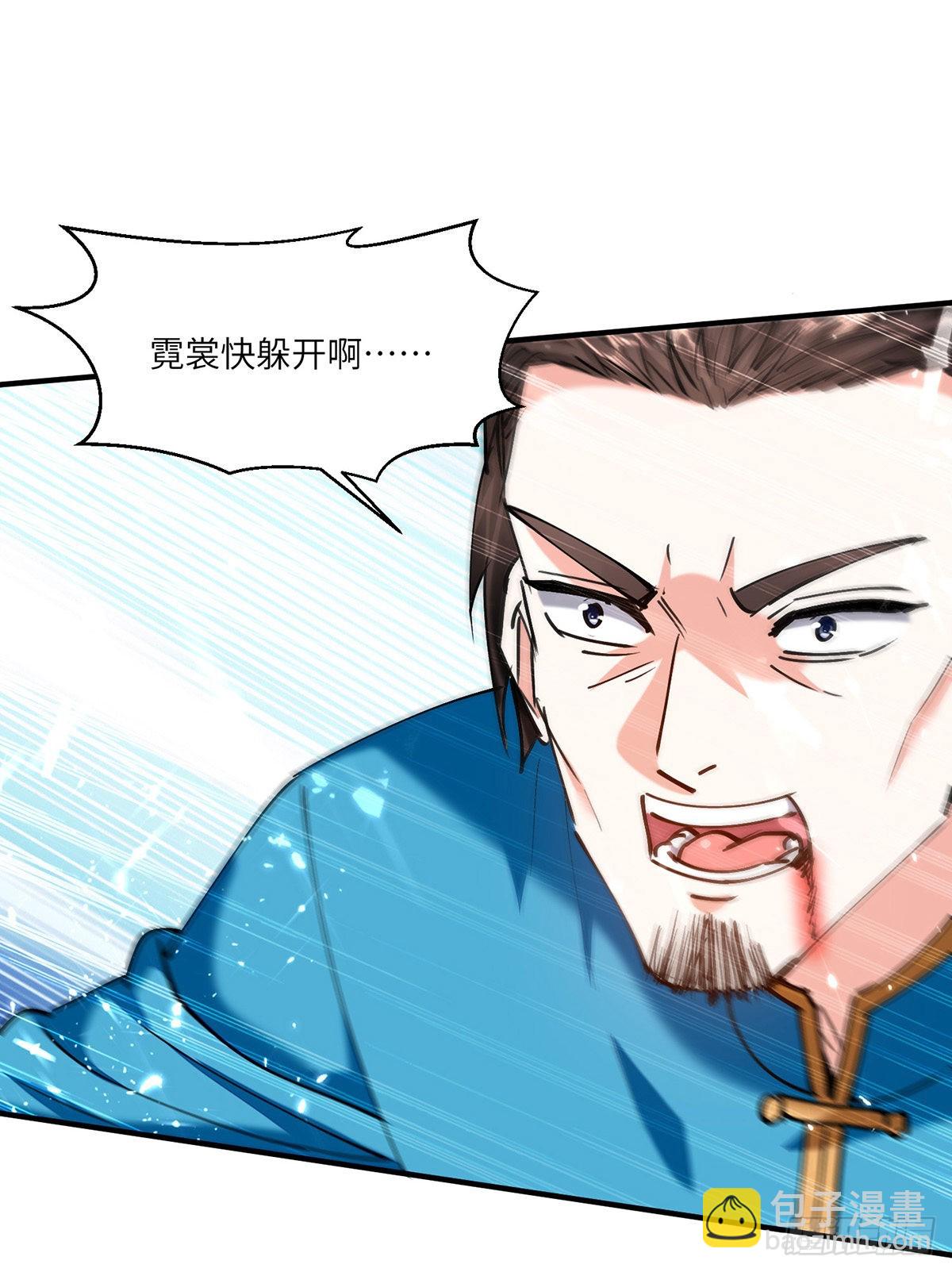 🍱神级透视 第258话 你们由我清理 第29页