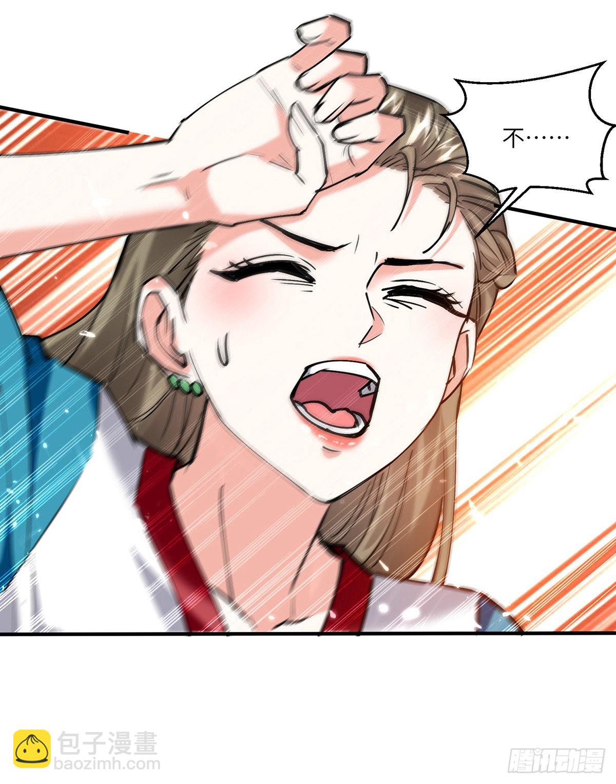 🍱神级透视 第258话 你们由我清理 第30页