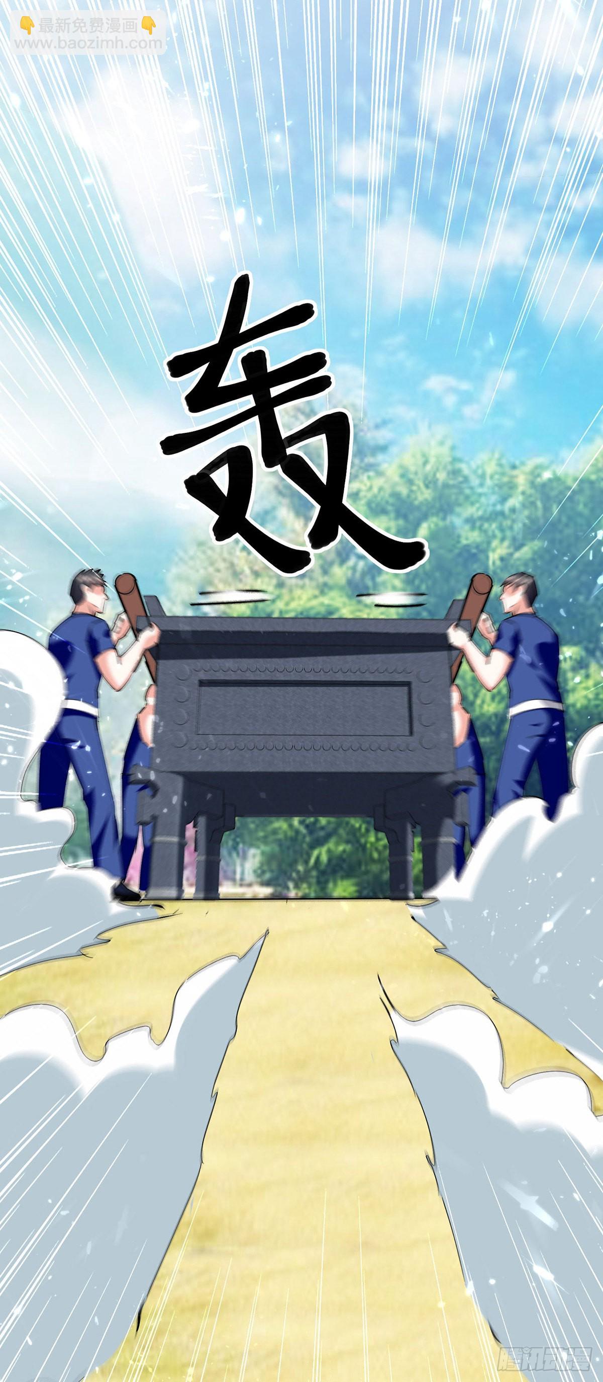 🍱神级透视 第260话 换最重的鼎 第3页
