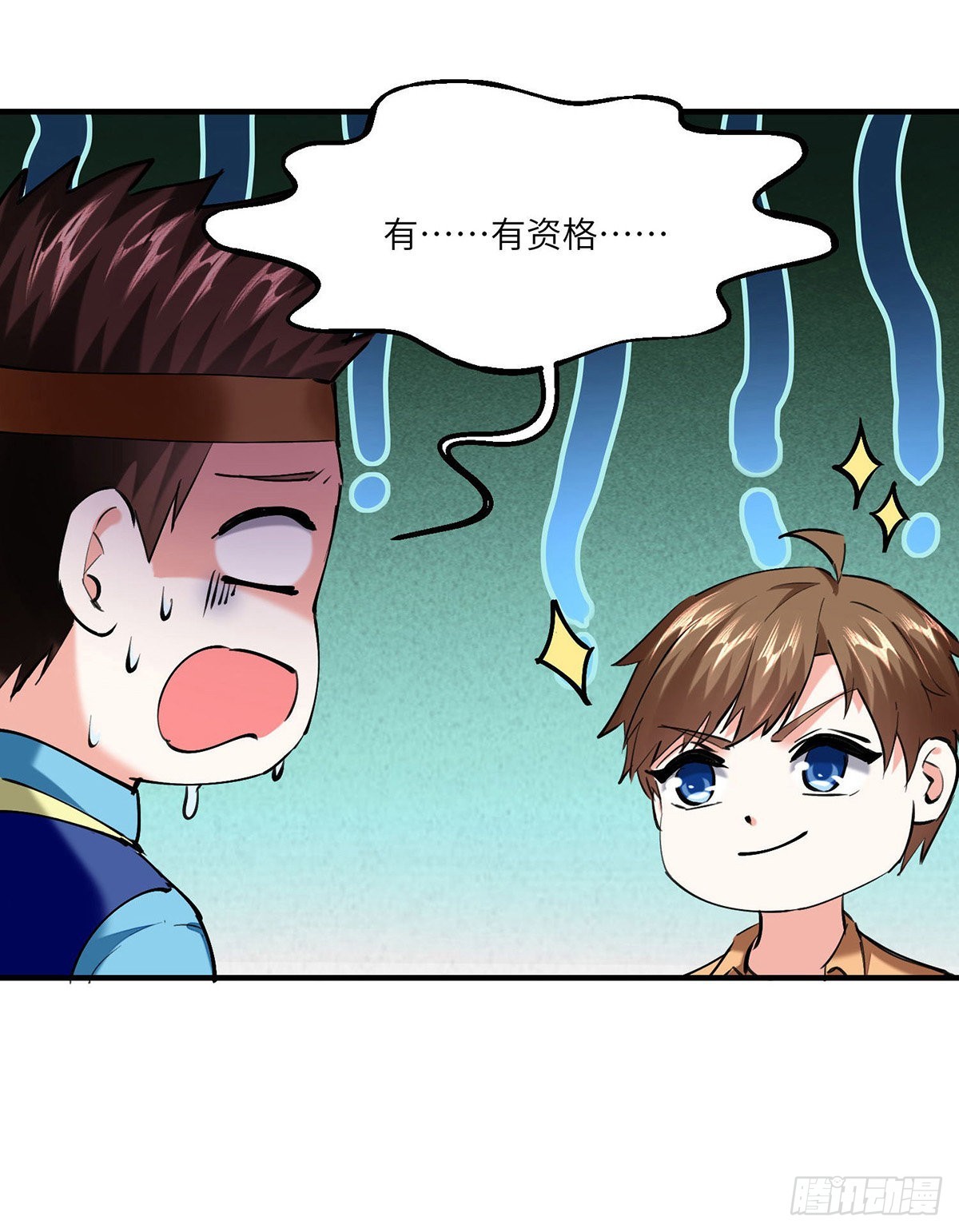 🍱神级透视 第260话 换最重的鼎 第30页