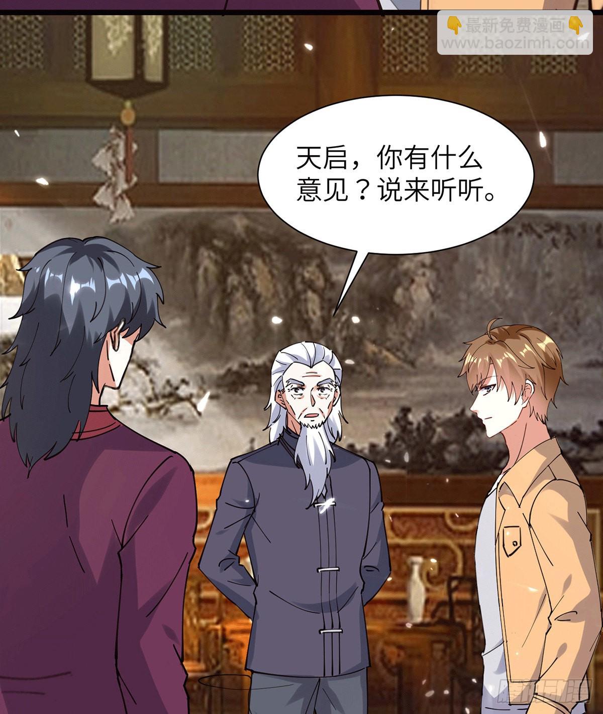 🍱神级透视 第262话 我有意见 第11页