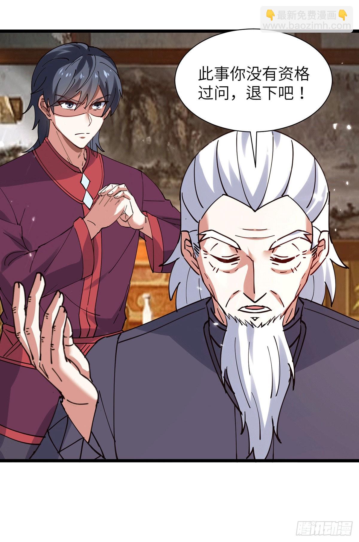 🍱神级透视 第262话 我有意见 第13页