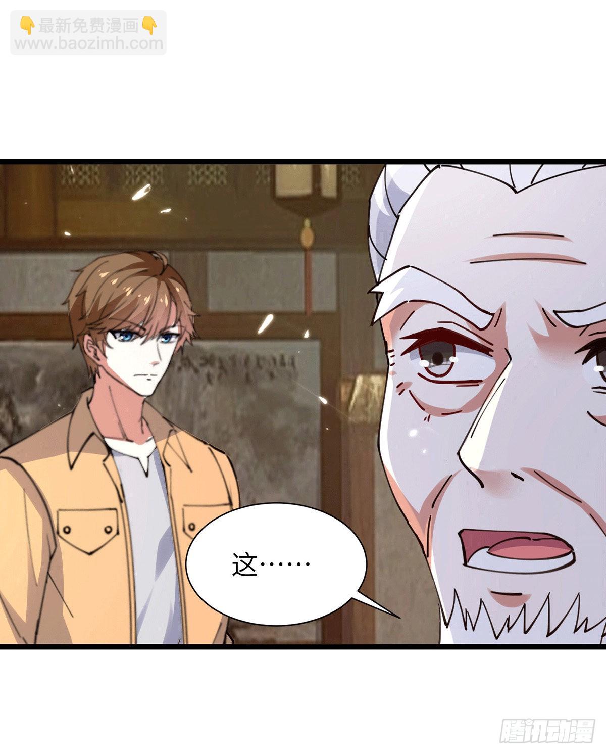 🍱神级透视 第262话 我有意见 第16页
