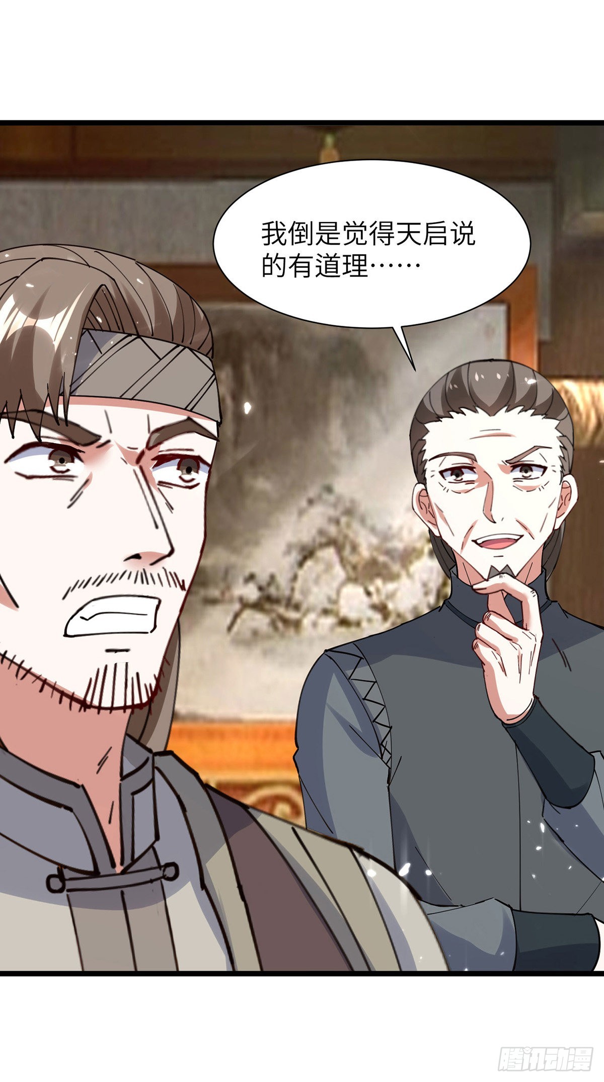 🍱神级透视 第262话 我有意见 第18页