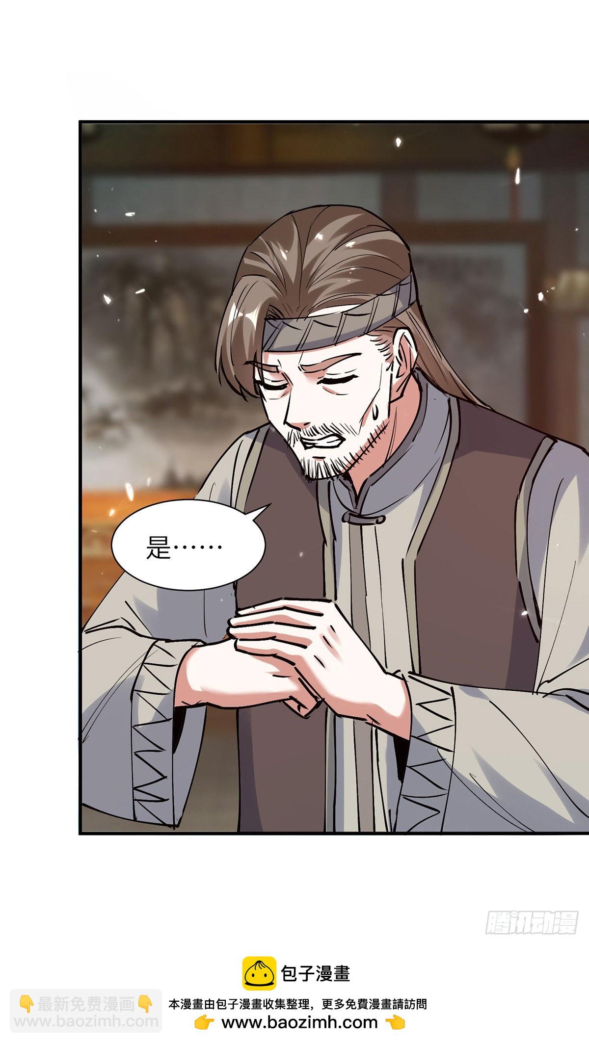 🍱神级透视 第262话 我有意见 第27页