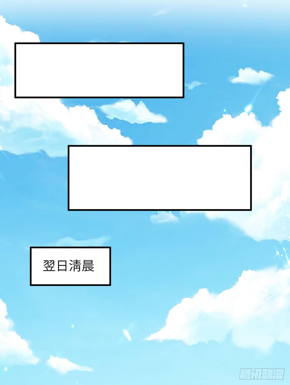 🍱神级透视 第264话 圣地石塔 第1页