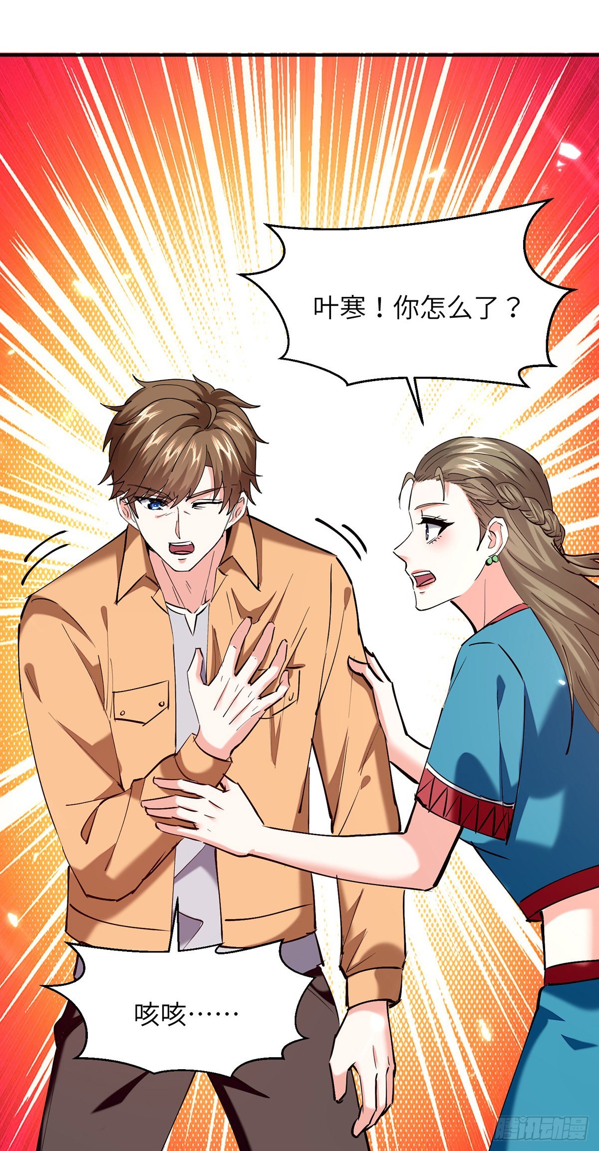 🍱神级透视 第264话 圣地石塔 第11页