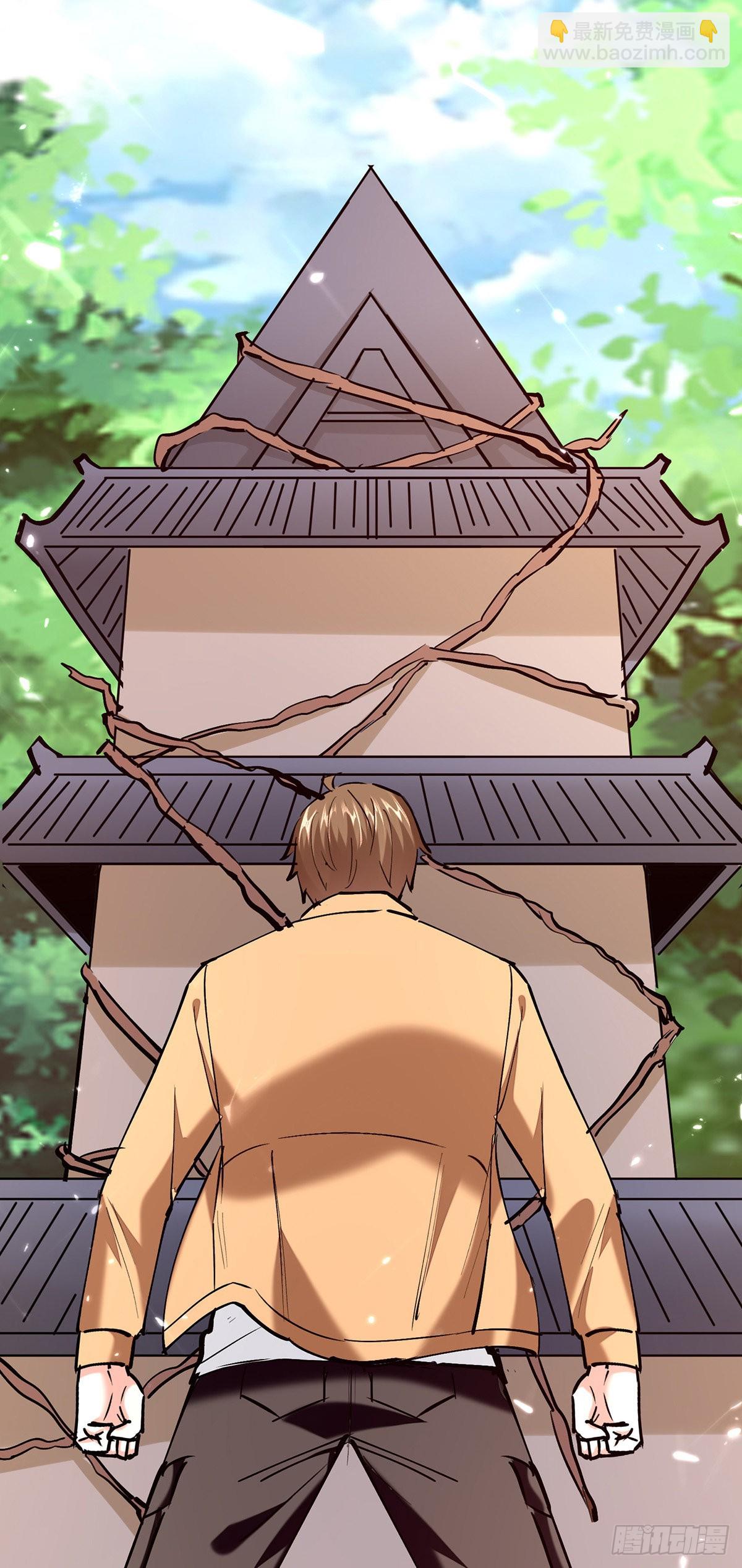 🍱神级透视 第264话 圣地石塔 第13页