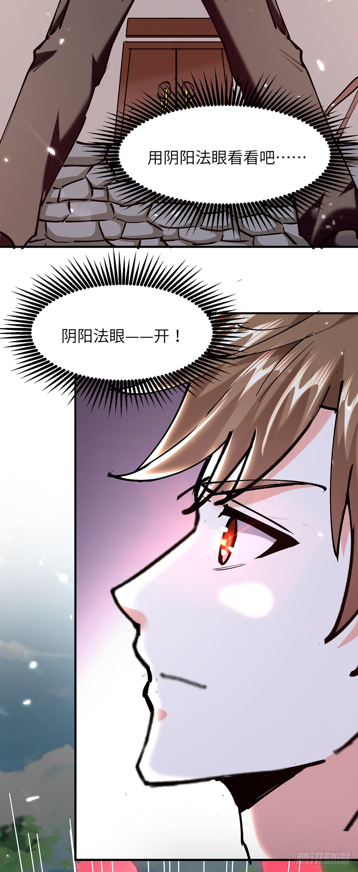 🍱神级透视 第264话 圣地石塔 第14页