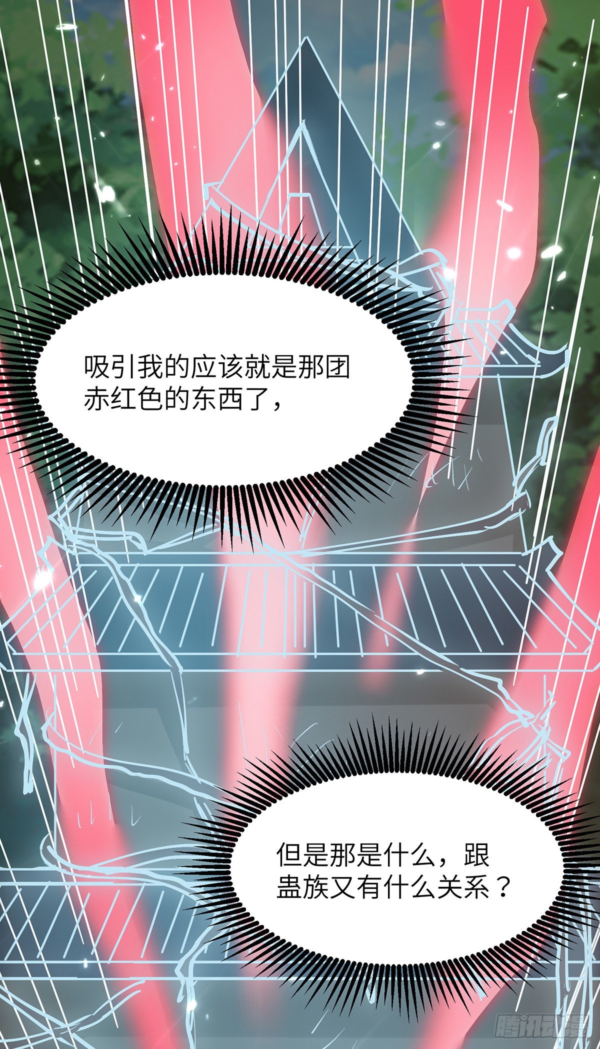 🍱神级透视 第264话 圣地石塔 第15页
