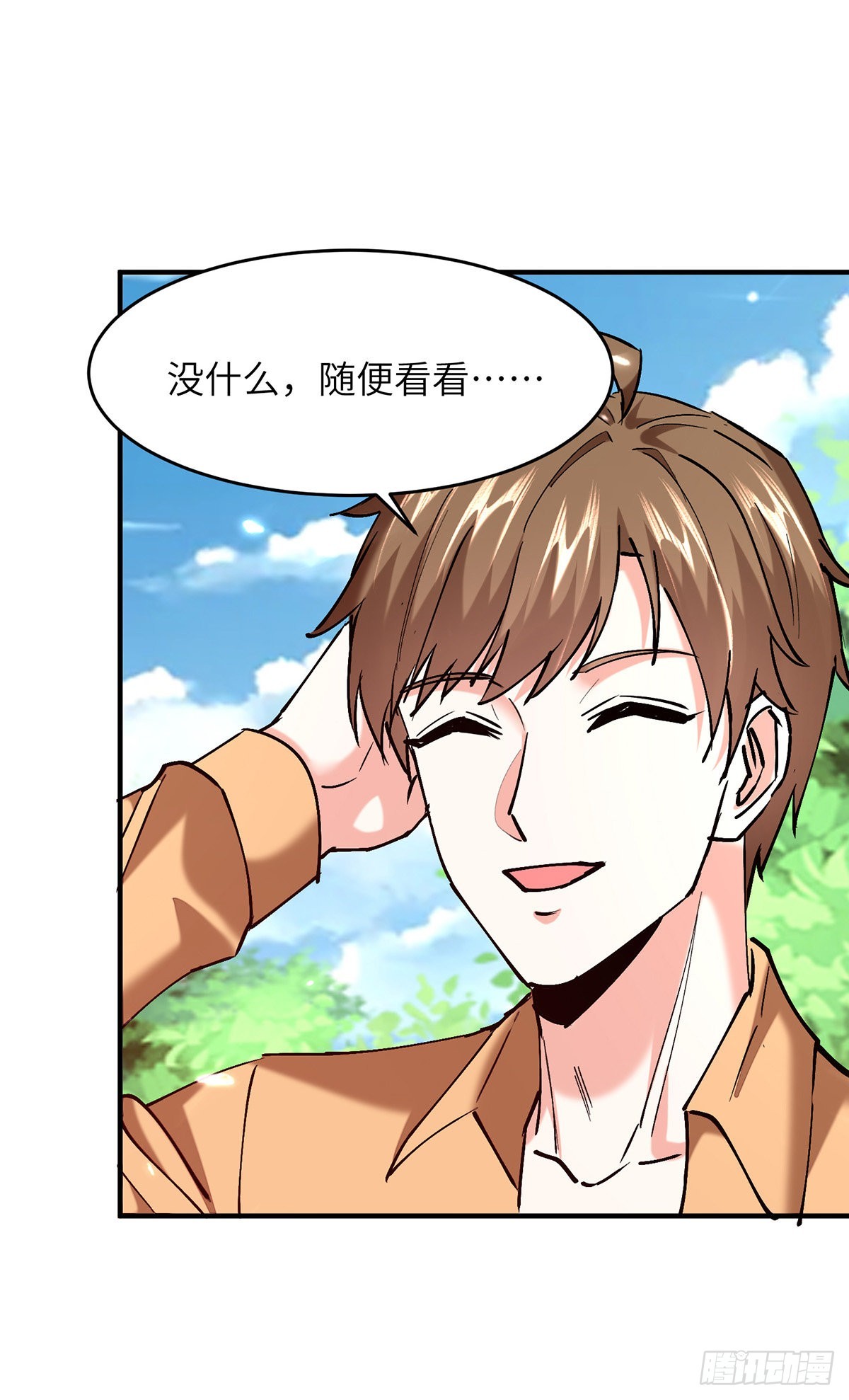 🍱神级透视 第264话 圣地石塔 第18页