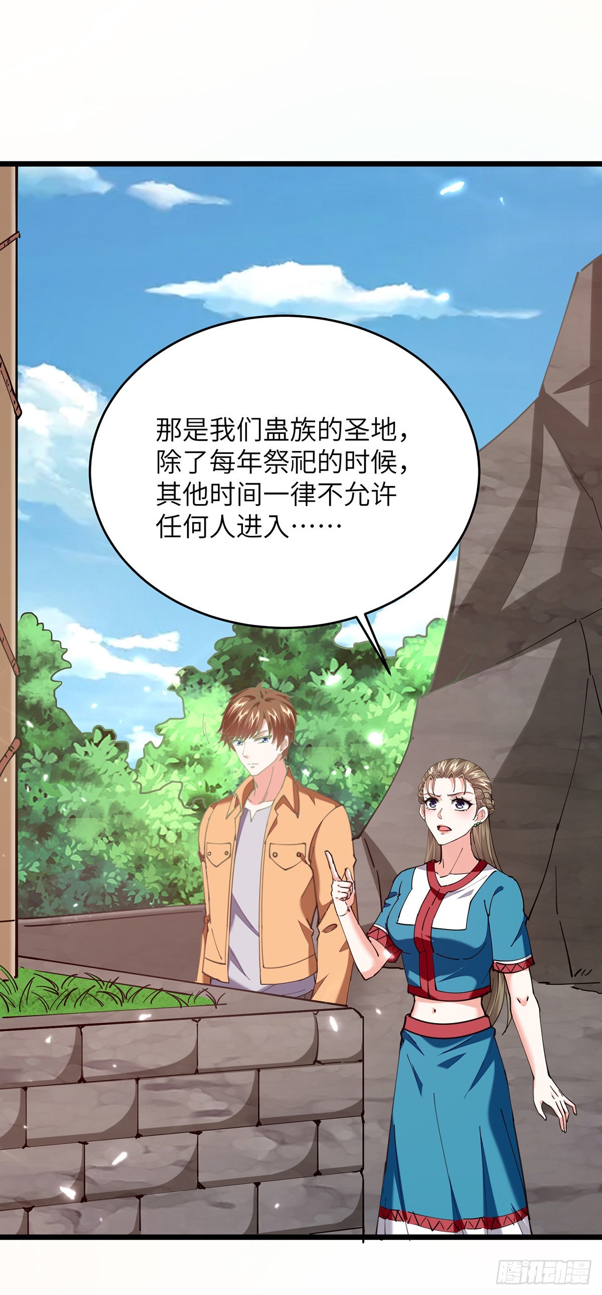 🍱神级透视 第264话 圣地石塔 第21页