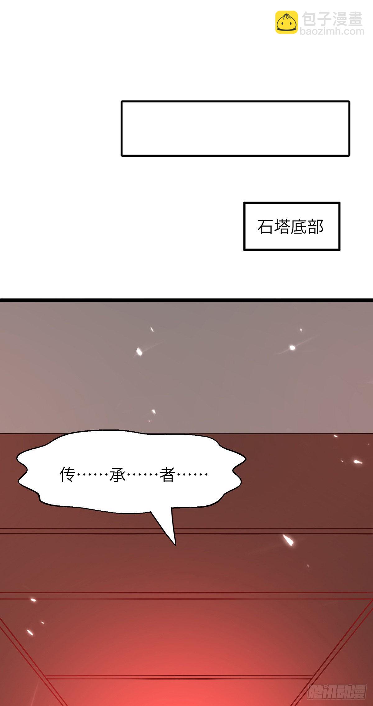 🍱神级透视 第264话 圣地石塔 第25页