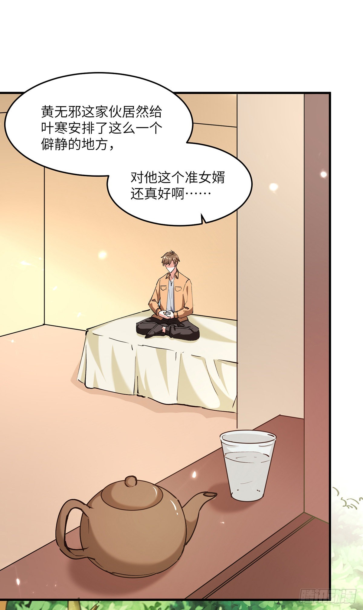 🍱神级透视 第264话 圣地石塔 第29页