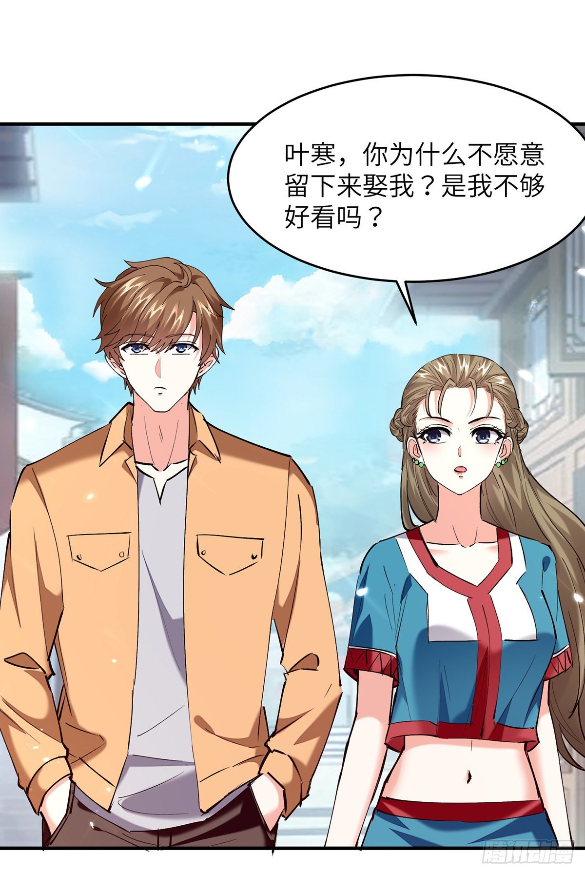 🍱神级透视 第264话 圣地石塔 第3页