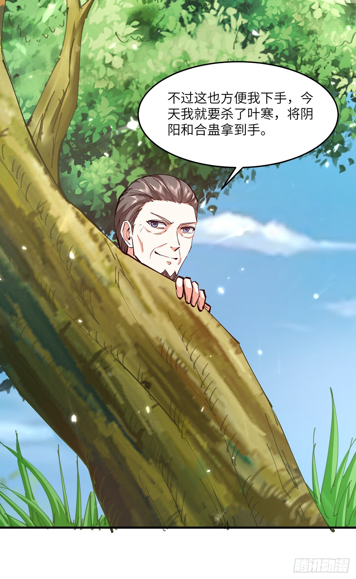 🍱神级透视 第264话 圣地石塔 第30页