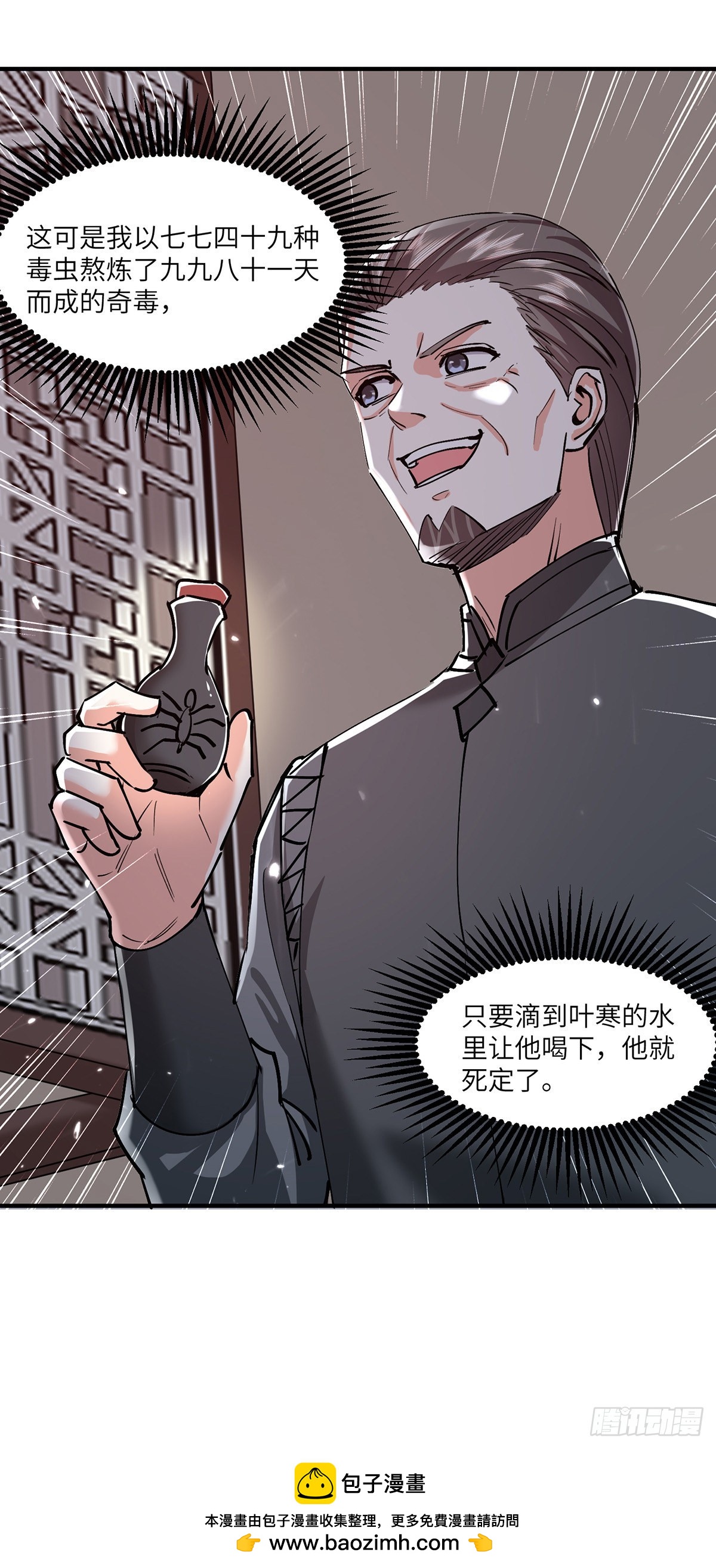🍱神级透视 第264话 圣地石塔 第32页