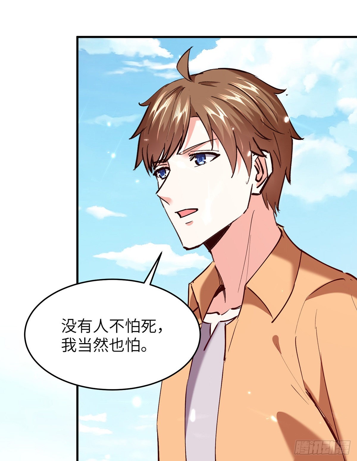 🍱神级透视 第264话 圣地石塔 第6页