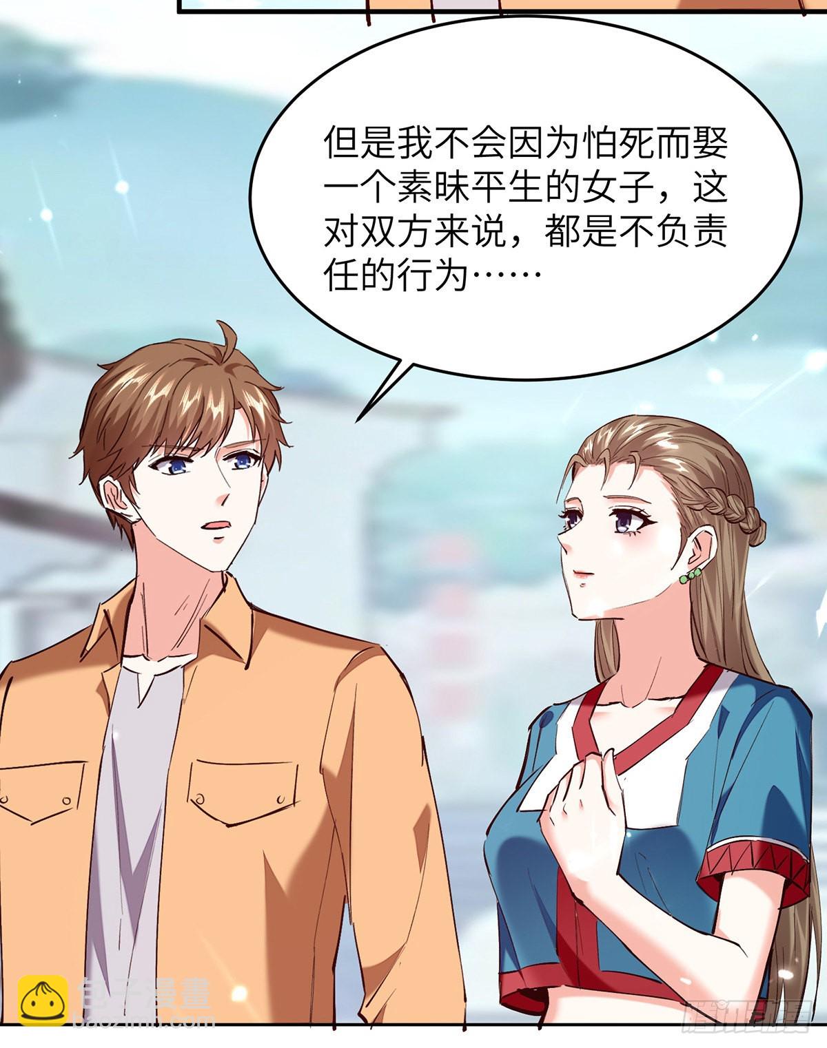 🍱神级透视 第264话 圣地石塔 第7页