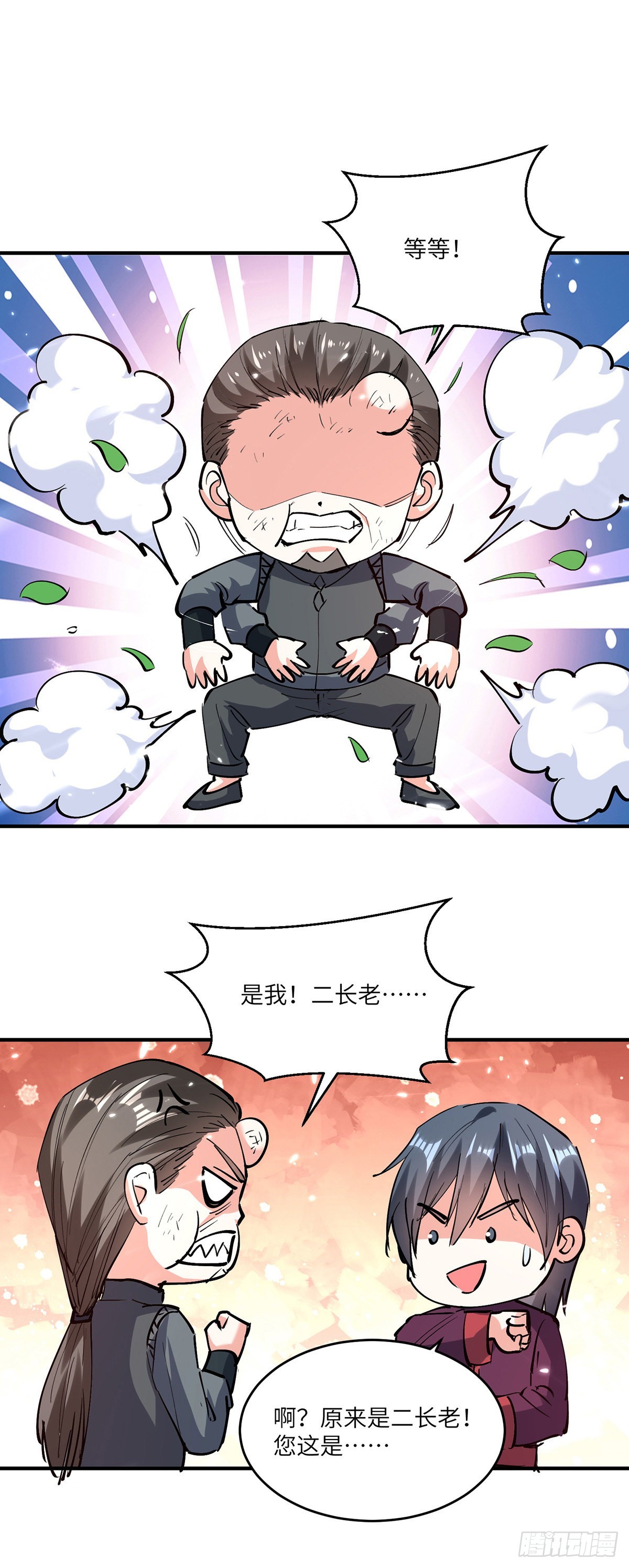 🍱神级透视 第266话 灵蚕 第1页
