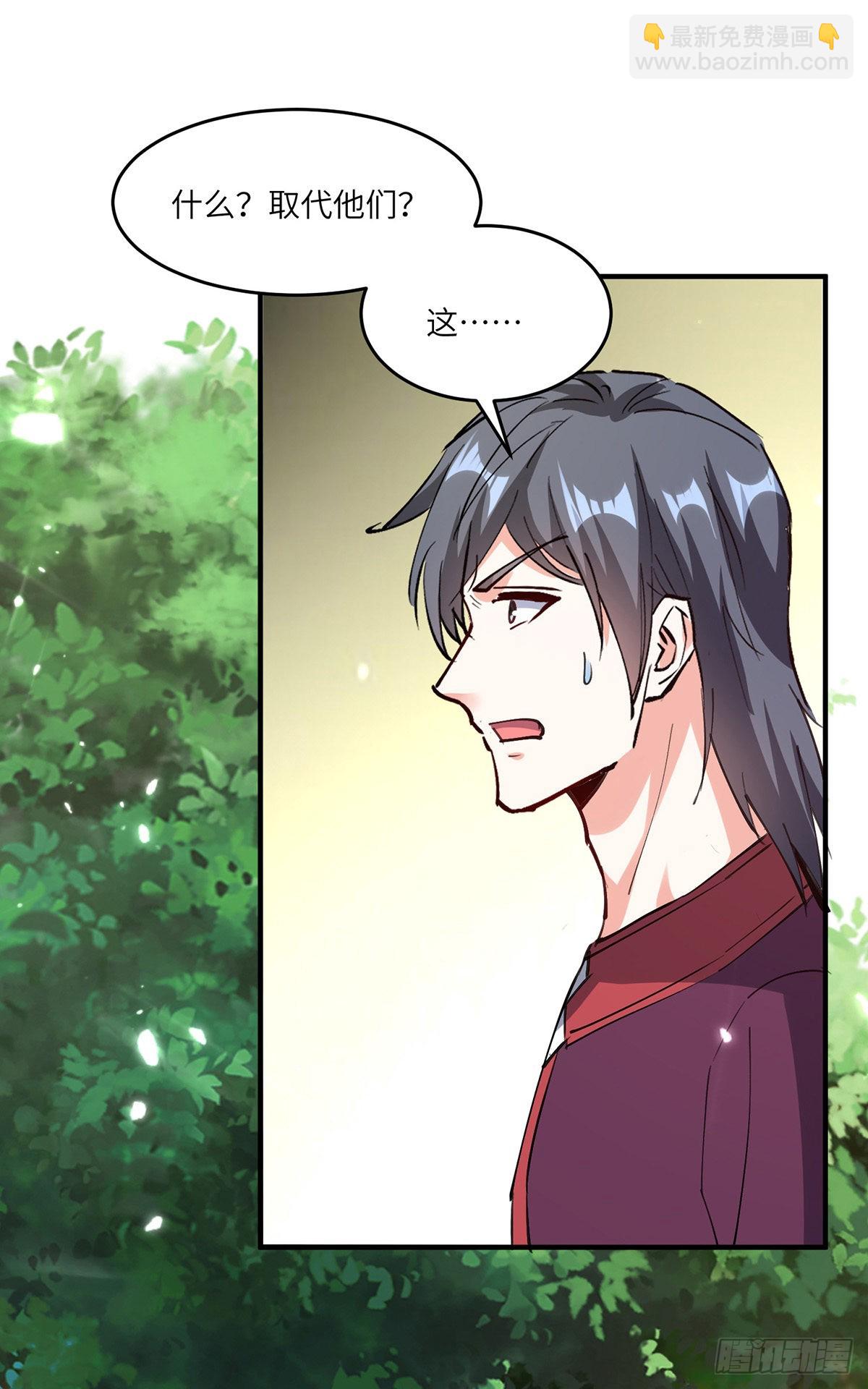 🍱神级透视 第266话 灵蚕 第10页