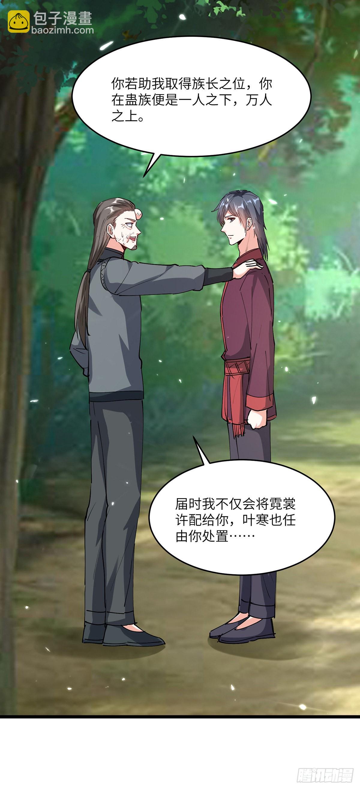 🍱神级透视 第266话 灵蚕 第11页