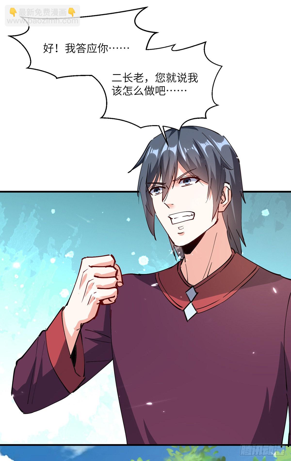 🍱神级透视 第266话 灵蚕 第13页