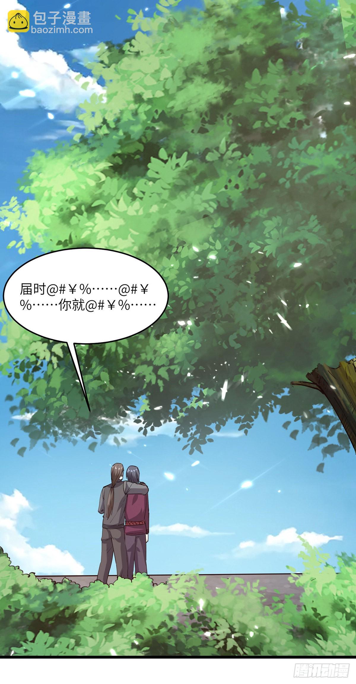 🍱神级透视 第266话 灵蚕 第14页